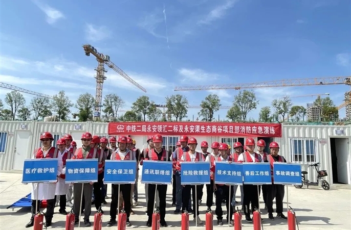 抓消防安全 保质量建设-永安领汇二标项目开展消防应急演练