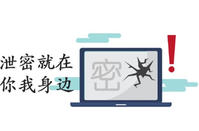 国家安全丨牢记保密防谍常识,做国家安全的守护人