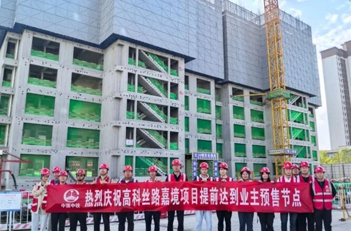 秉持客户至上|点赞!丝路嘉境项目喜获表扬信