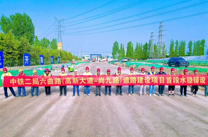 六曲路项目首段水稳铺设顺利完成