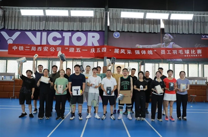 “羽”你一起 挥出精彩||西安公司“迎五一 庆五四”员工羽毛球大赛圆满结束