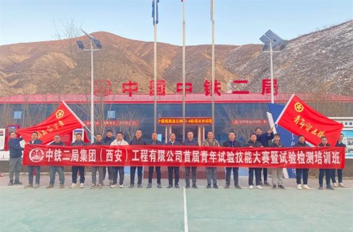 【“试”展锋芒 检“验”真章】西安公司首届青年试验技能大赛圆满结束