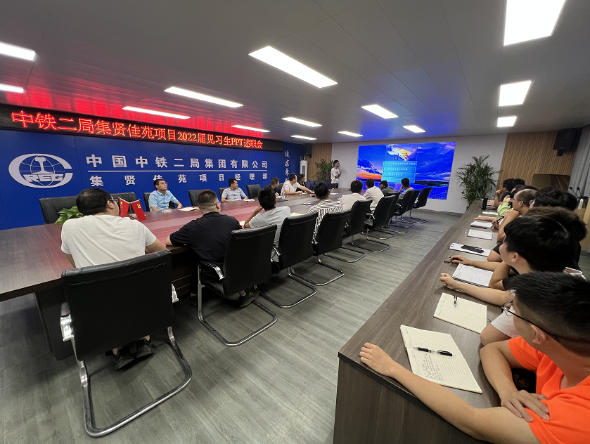 集贤佳苑项目组织开展2022届见习生年度工作总结述职会